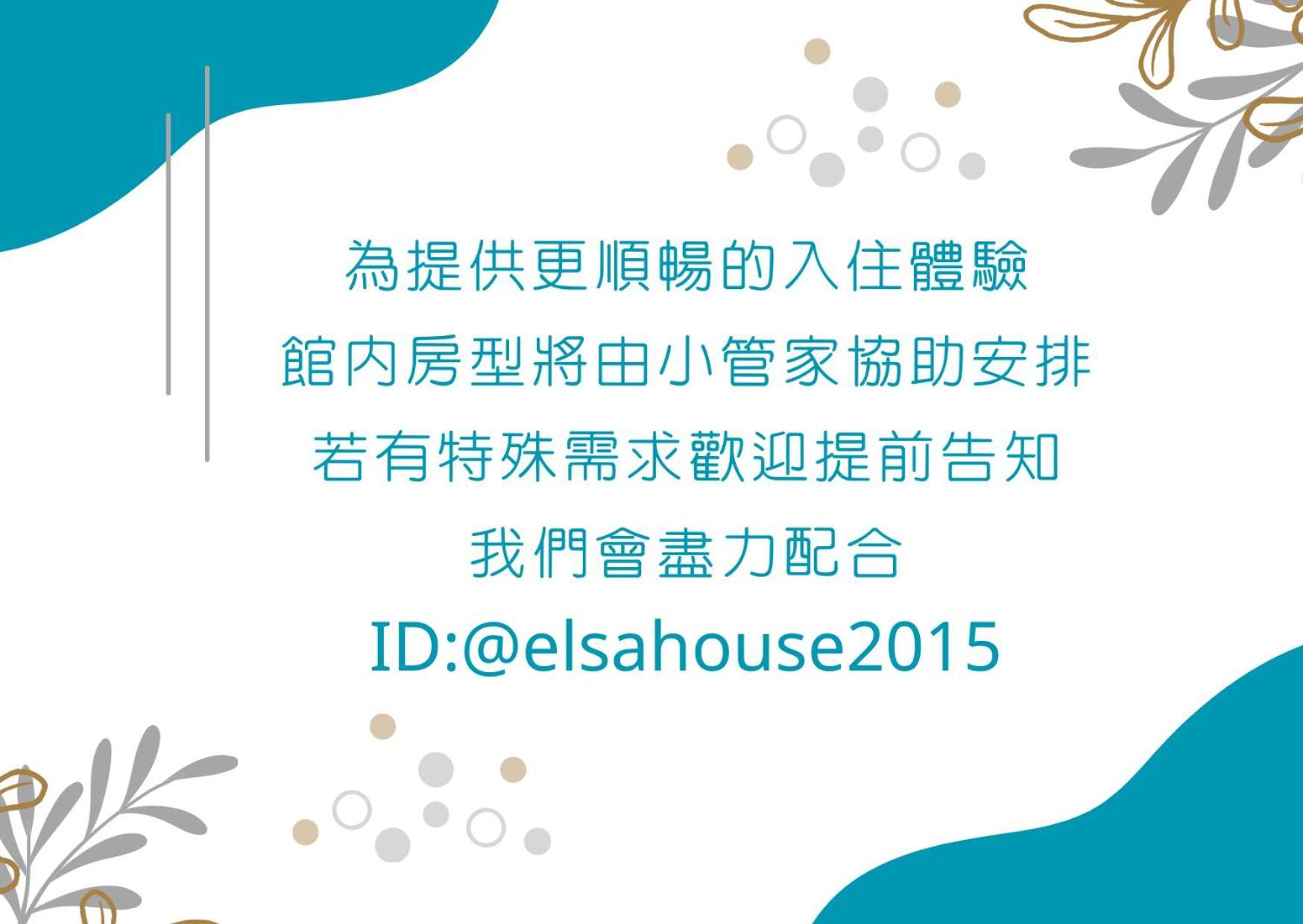 Elsa House Hotel Tainan Exterior foto